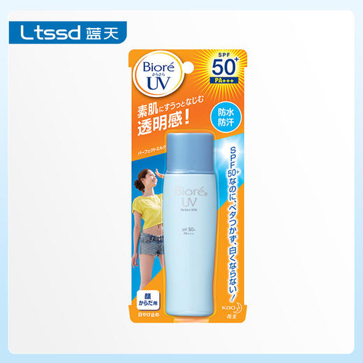 碧柔倍护防晒乳液SPF50PA+++40ml（30155787）【30155787】 商品图0