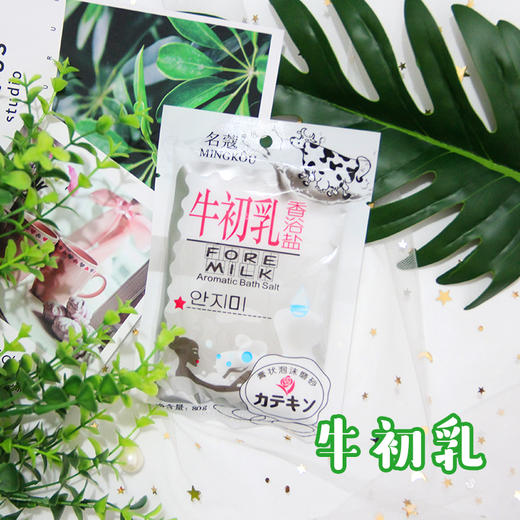 名蔻-芦荟青瓜青橄榄玫瑰鲜奶牛初乳沐浴盐80g  洗护系列 商品图1