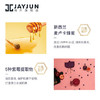 JAYJUN捷俊紫莓蜂蜜面膜25ml*5片 韩国控油保湿抗皱修护面膜贴女 商品缩略图4