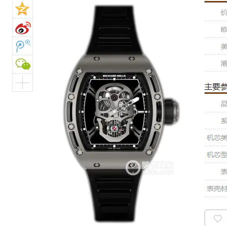 Eur厂 理查德米勒rm 052 骷髅头真陀飞轮机械男表直径50x42 7x16mm