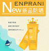 茵葩兰悦阳优护温和防晒乳SPF50+PA+++70G 商品缩略图3