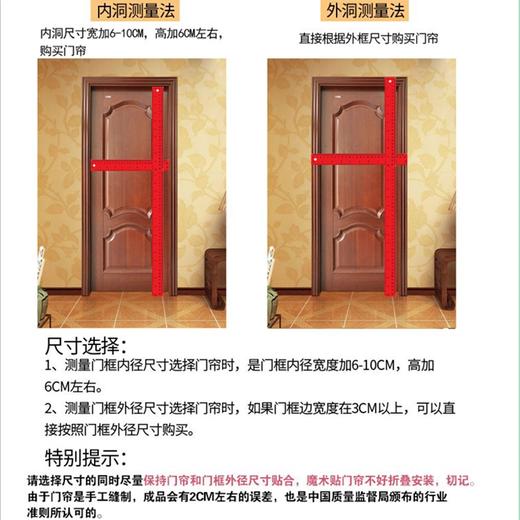 抖音推荐 魔术贴防蚊门帘磁性纱门夏季防蝇加密家用卧室隔断纱窗帘， 商品图5