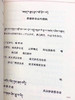 藏传佛教八关斋戒(修订版) 》堪布.班玛香曲 青海民族出版社 藏传佛教八关斋戒的传承中包括小乘八关斋戒（近住戒）大乘显宗八关斋戒（长净戒）大乘密宗八关斋戒。 商品缩略图8