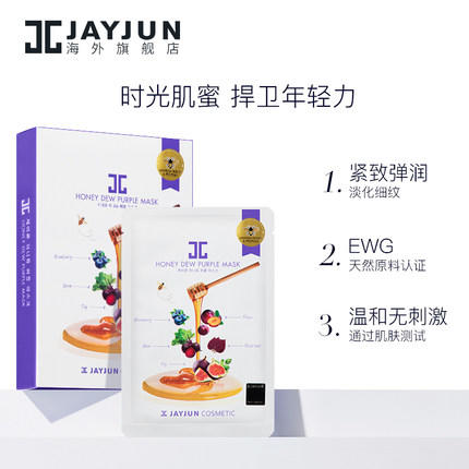 JAYJUN捷俊紫莓蜂蜜面膜25ml*5片 韩国控油保湿抗皱修护面膜贴女 商品图2