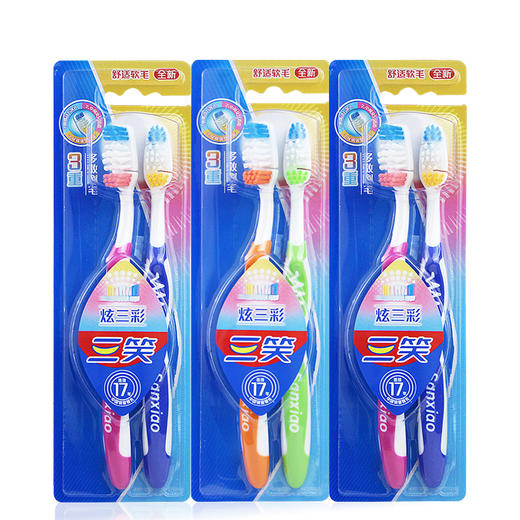 三笑703炫三彩双支装牙刷 商品图0