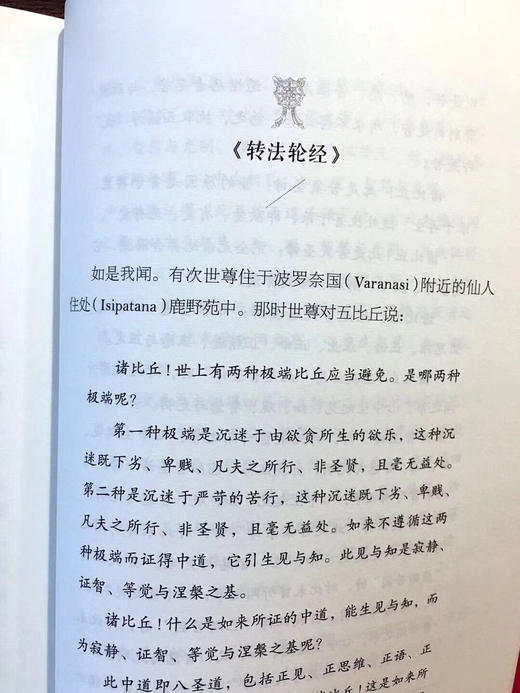 《佛陀之心》一行禅师以自身的禅修体悟以及深入浅出的笔法，将佛法浓缩成一篇篇贴近生活的禅修指导，对佛教的基本教义做了生活化的阐释。 商品图7