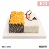 E23榴芒双拼 商品缩略图0
