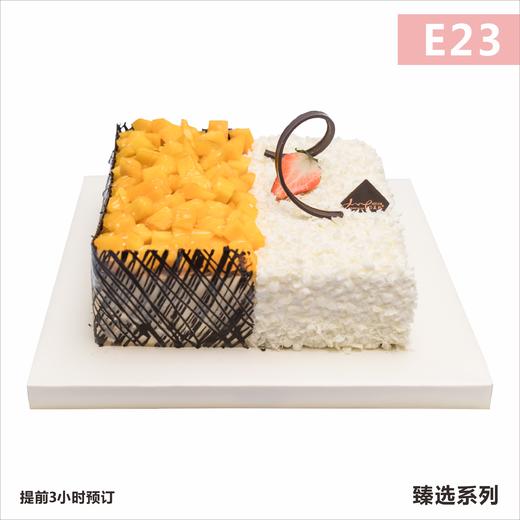 E23榴芒双拼 商品图0