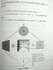 《不是为了快乐(前行修持指引)》宗萨蒋扬钦哲仁波切首部实修指导，通过对每一修持步骤的详细解说，及其背后精义的透彻解读，慈悲地松动我们因僵硬而受苦的心，让它变得柔软而清明。 商品缩略图8