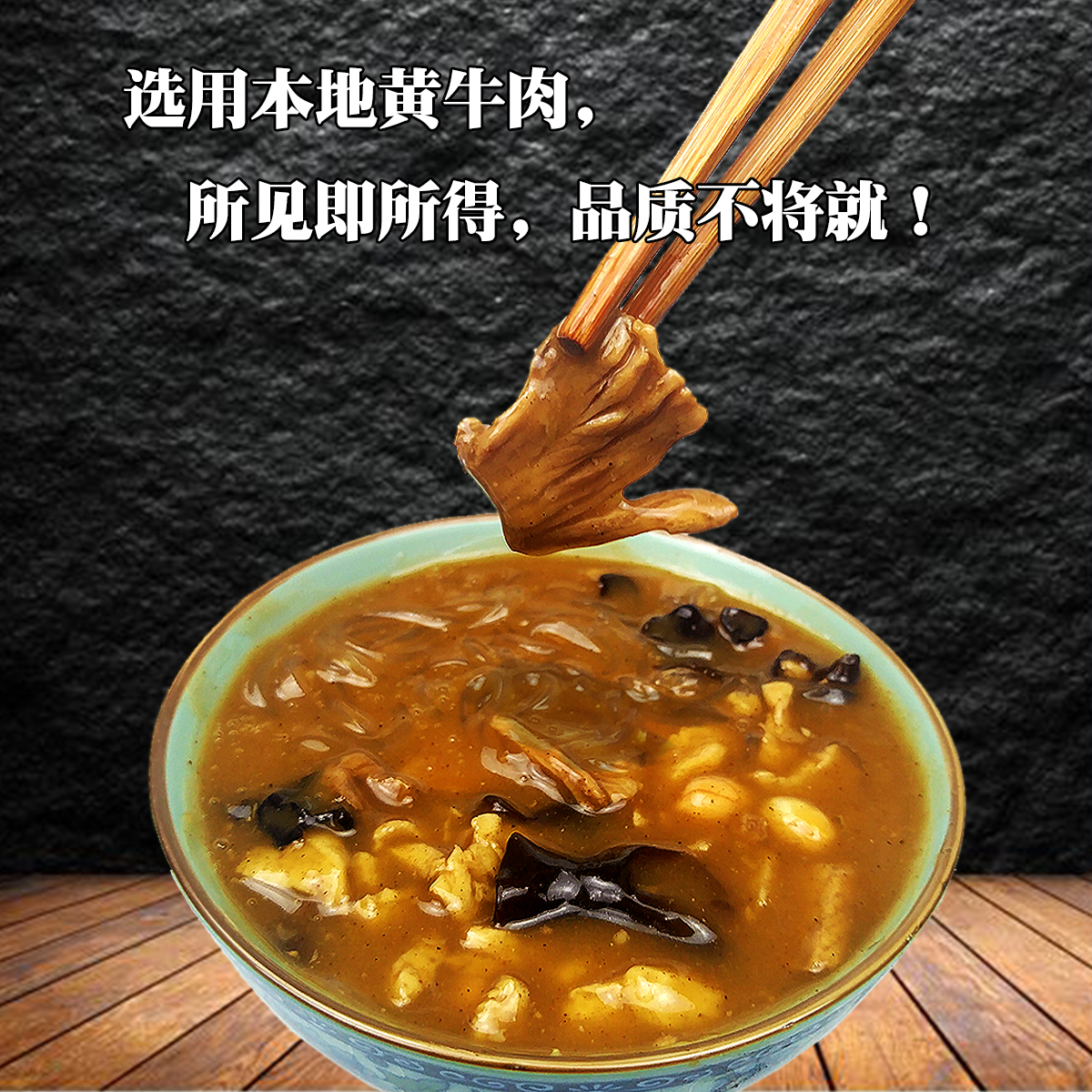 《舌尖3》推荐！精选大料，6小时熬制！选用地道黄牛肉、手工面筋！正宗河南胡辣汤，和店里一个味儿！