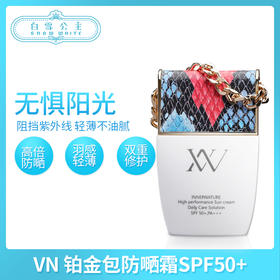 韩国VN铂金包隔离防晒乳霜50+（070412）