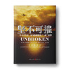 坚不可摧：一个关于生存、抗争和救赎的二战故事（美国兰登书屋出版6个月总销量突破1000000册） 商品缩略图0