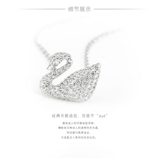 施华洛世奇正品 银天鹅项链 商品图0