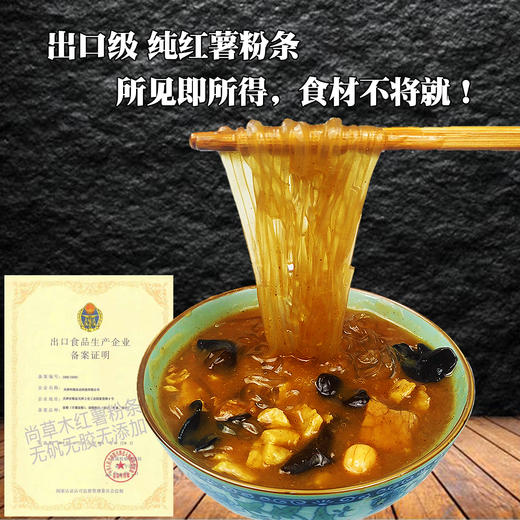 《舌尖3》推荐！精选大料，6小时熬制！选用地道黄牛肉、手工面筋！正宗河南胡辣汤，和店里一个味儿！ 商品图3