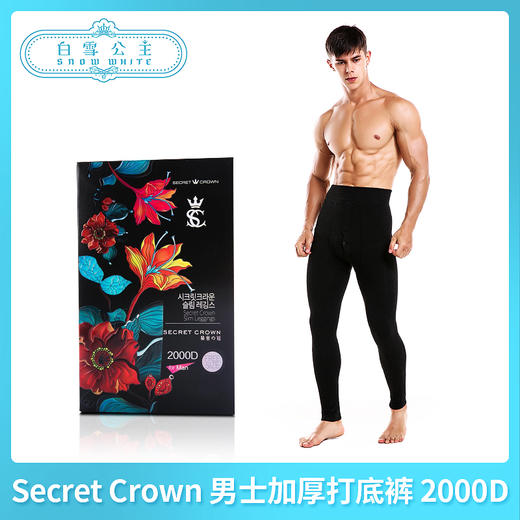 Secret Crown 男士秋冬加厚打底裤 2000D（675577） 商品图0