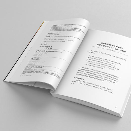 坚不可摧：一个关于生存、抗争和救赎的二战故事（美国兰登书屋出版6个月总销量突破1000000册） 商品图3