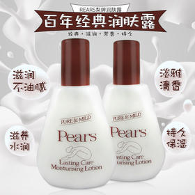 Pears梨牌身体乳-200ML
