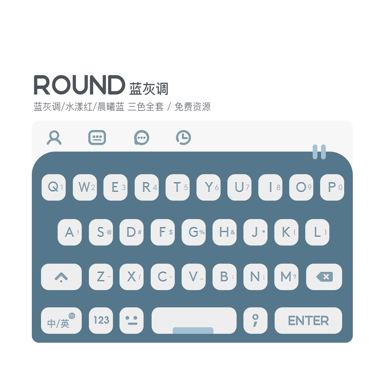 《ROUND》希望以后的每一个 / 喜欢与合适撞个满怀。/ 百度输入法 / 安卓