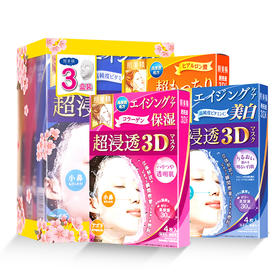 日本 肌美精3D面膜系列 4片装 红色/蓝色/橙色(新旧包装随机发货)