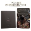 POLA 黑BA 抗糖丸 抗糖防衰 紧致皮肤（180粒  包邮） 商品缩略图0