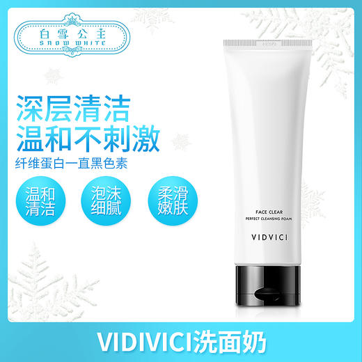 VIDIVICI泡沫洗面奶21版（687056）（005725） 商品图1