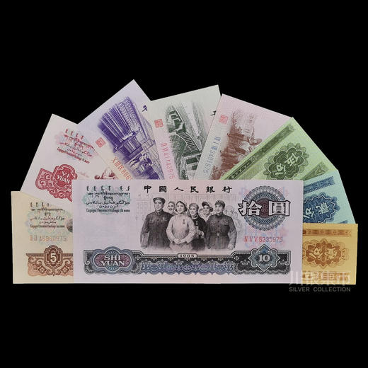 第三版人民币小全套精装册 尾三同 （不含2元车工） 商品图5