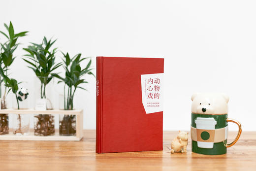 《动物的内心戏》丨从科学角度透视动物的内心情感 商品图7