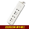 华臣2220 3米插座 商品缩略图0