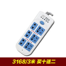 岳龙排插3168 3米