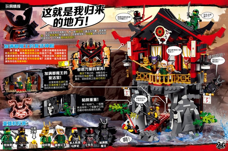 乐高幻影忍者第14集