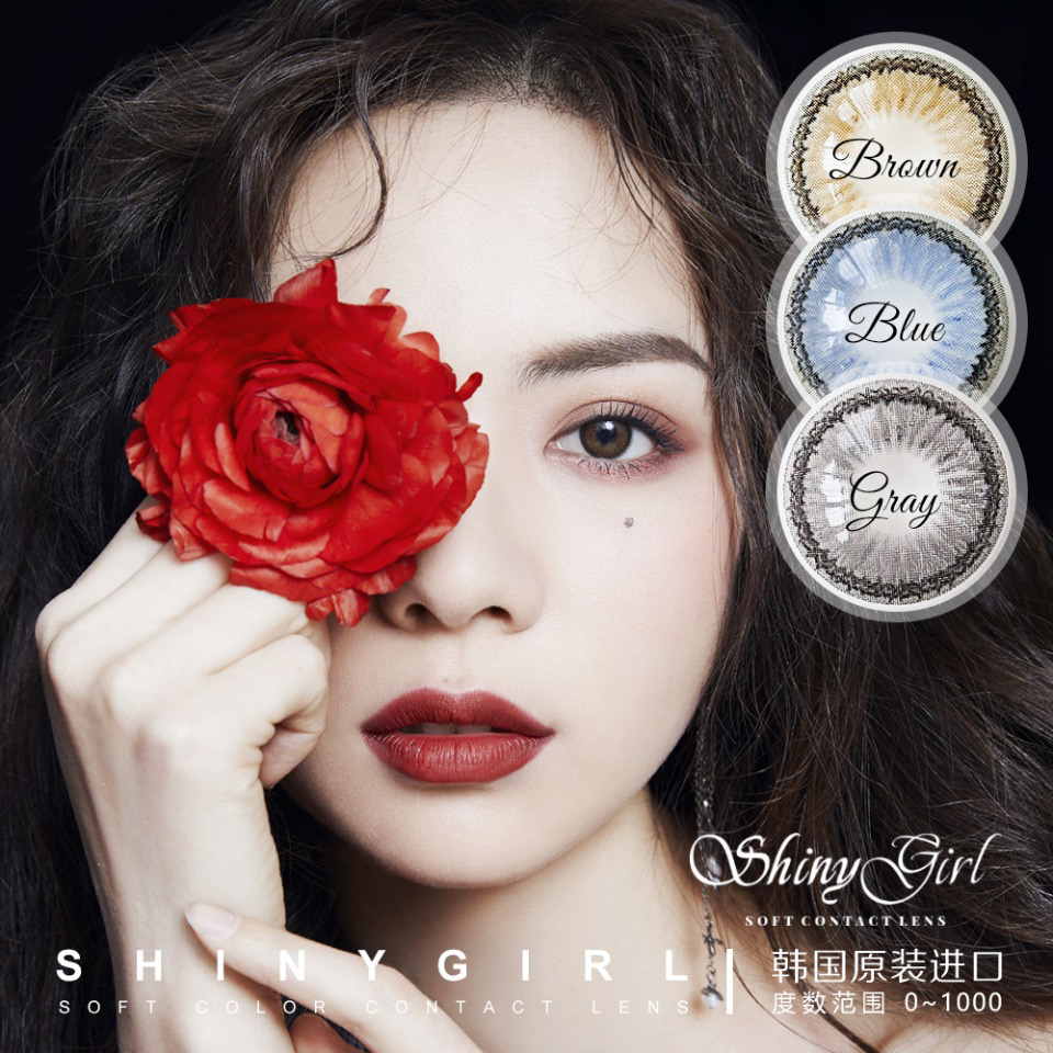 shinygirl全系列活动大女神风情可可蓝灰硅水凝胶美瞳