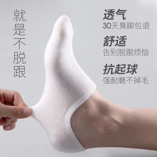 【透气棉袜5双/10双】夏季男士短袜低帮浅口隐形袜 短筒男袜全棉薄款船袜 商品图1