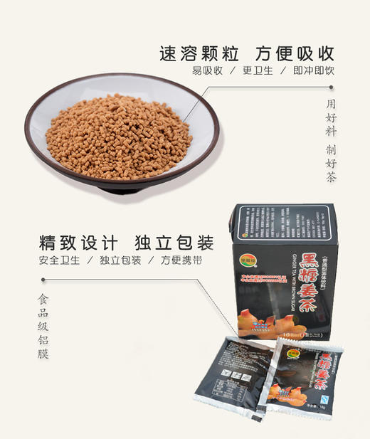 乐尔福 黑糖姜茶 速溶姜茶 男女老少 四季皆宜 健康饮品 18g*10袋 商品图1