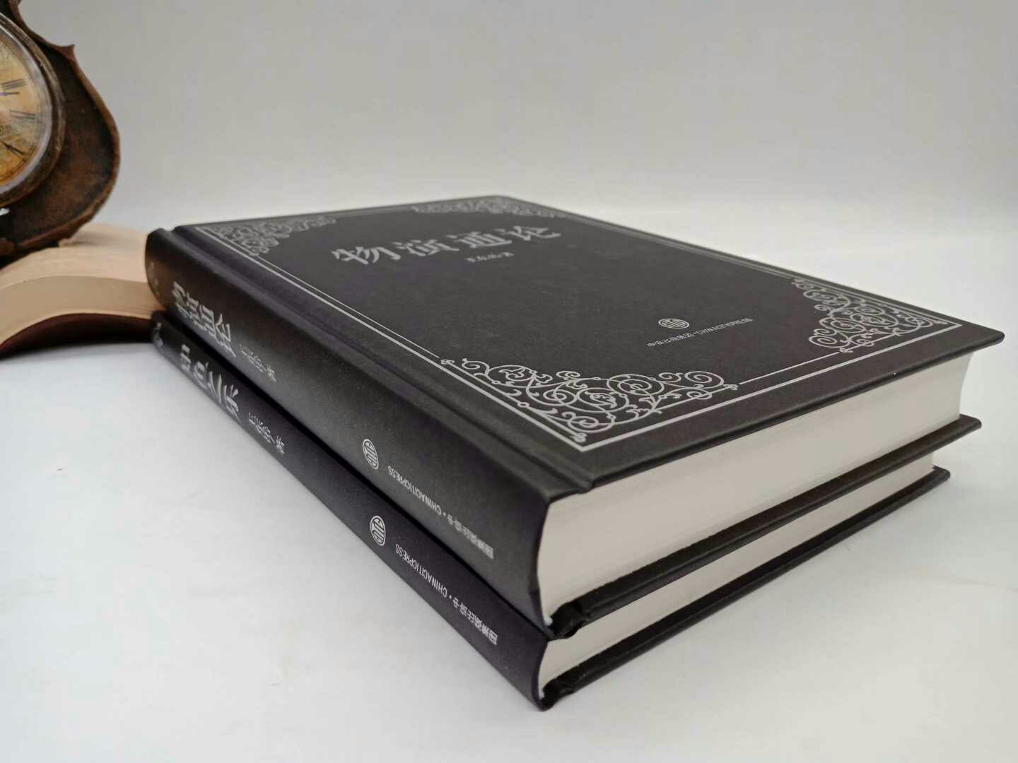 王东岳《物演通论 知鱼之乐》精装2册