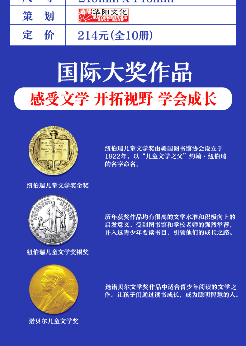 课外书经典上册书籍获奖作品 吹号手的诺言 - 儿童
