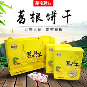 葛先堂 葛根饼干 460g 两盒装 韧性饼干 礼盒装 小吃零食方便 包邮