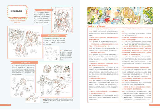 《SSbook超人气绘师精讲教程：水彩零基础Ⅱ》 商品图1