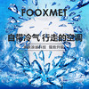【行走的空调】FOOXMET 夏季凉感T恤 商品缩略图1