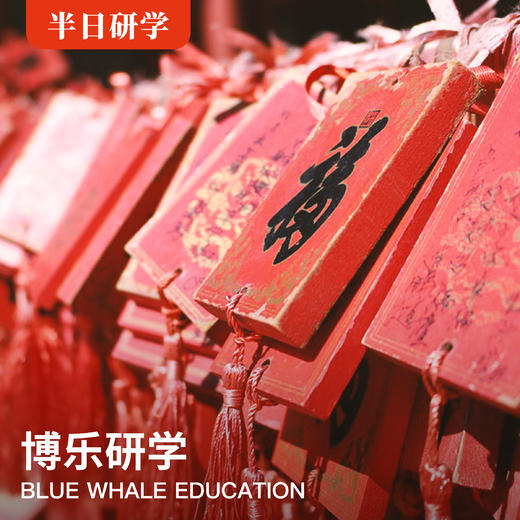 （半日）《游首博，寻宝学史，赏民俗》--博物馆系列研学课程 商品图0