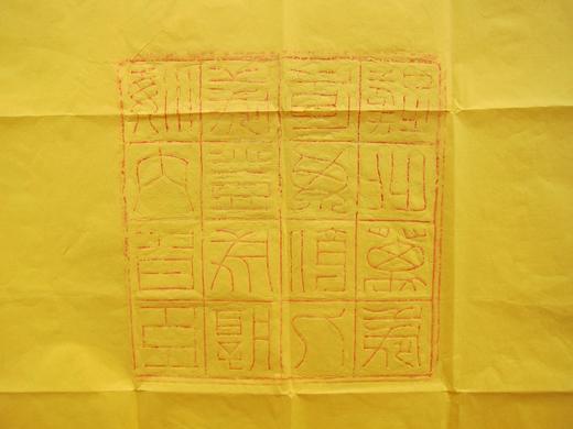 【名家原拓】《汉代十六字砖拓》 商品图3