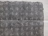 【名家原拓】《北周宇文氏碑拓》 商品缩略图2