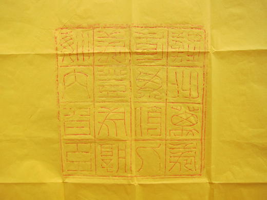 【名家原拓】《汉代十六字砖拓》 商品图4