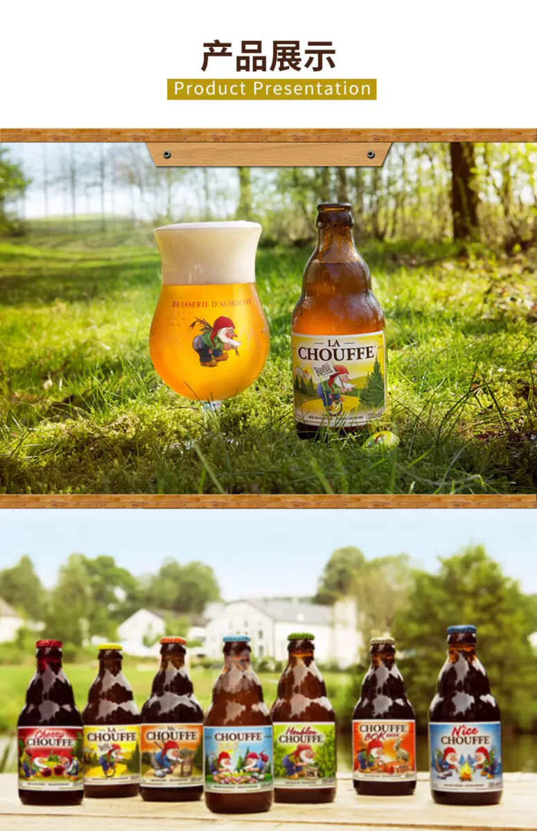 啤酒比利时原装进口啤酒舒弗啤酒lachouffe330ml6瓶
