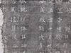 【名家原拓】《北周宇文氏碑拓》 商品缩略图4