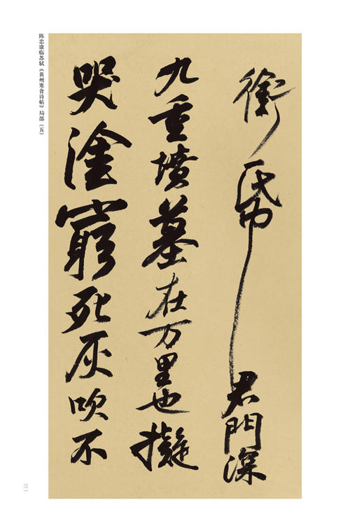 苏轼《寒食诗贴》+《前赤壁赋》打包热销！ 商品图1