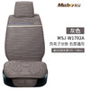 牧宝汽车座垫 夏季四季通用座垫套五座 MSJ-W1702 商品缩略图4