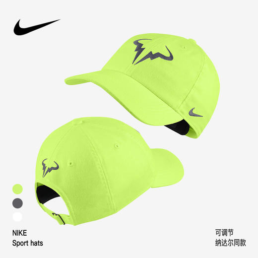 耐克 Nike RAFA  CAP 纳达尔法网澳网 网球帽 850666 商品图3