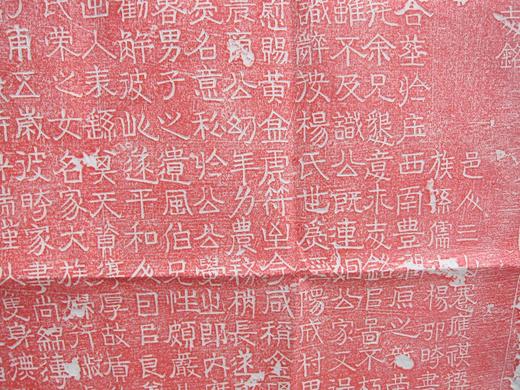 【名家原拓】《明代隆庆六年八分书碑拓》 商品图11