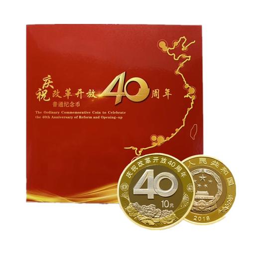 庆祝改革开放40周年纪念币（康银阁装帧） 商品图0