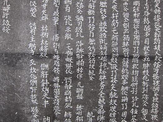 【名家原拓】《契丹文碑拓》 商品图3